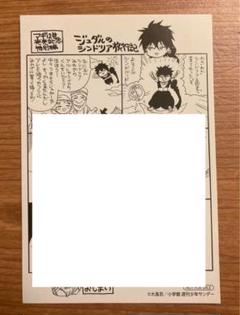 マギ　最終巻　特典　イラストカード　しおり 特製クリアしおりが！『マギ』最終37巻発売記念キャンペーン