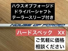 楽天市場】世界ドラコン大会最多勝利メーカー ハウスオブ