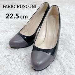 美品 Fabio Rusconi バイカラー パンプス ラウンドトゥ ハイヒール
