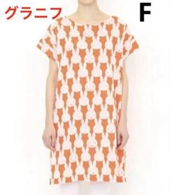 graniph. ミッフィーチュニック ボートネック プフレンチスリーブ F