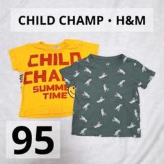 CHILD CHAMP H&M ベビー Tシャツ 95 恐竜 イエロー グリーン