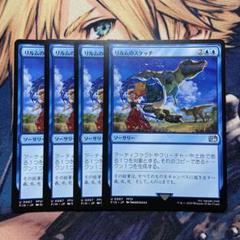 MTG ファイナルファンタジー U リルムのスケッチ 4枚