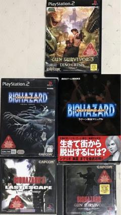 バイオハザード５点　　まとめ売り