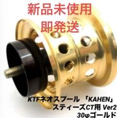 2025年最新】ktf スプール スティーズの人気アイテム - メルカリ