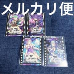 希少　Re:ゼロから始める異世界生活リゼロ　カラオケの鉄人　特典カード　エミリア m29835832017_1.jpg?1730339632