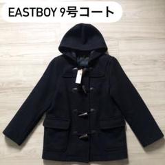 2025年最新】EASTBOY レディース ダッフルコートの人気アイテム