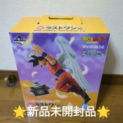 ドラゴンボール 孫悟空　ラストワン