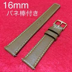 時計 ベルト バンド レザー ブラウン ステッチ