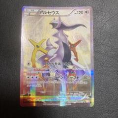 2025年最新】アルセウス cp2の人気アイテム - メルカリ