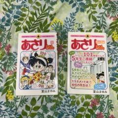 値下げ早い者勝ち！あさりちゃん ほぼ全巻＆5年2組 2025年最新】あさりちゃん 5年 組の人気アイテム - メルカリ