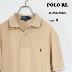 【大人気】90s POLO ラルフローレン　ワンポイント ポロシャツ ベージュ