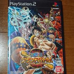 ONE PIECE グランドバトル！３