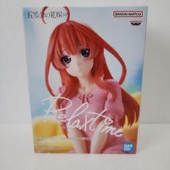 未開封五等分の花嫁∽ -Relax time- 中野五月 : らしんばん通販