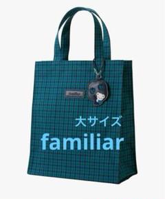 新品　未開封　ファミリア　バッグ 未開封 ファミリア バッグ 魔女の宅急便 赤デニム ジブリの大