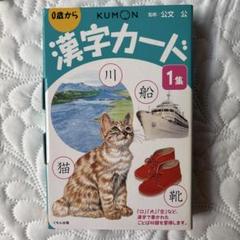 漢字カード1集