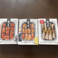 缶つま　3種のサムネイル