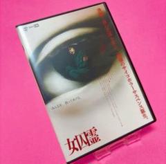 【新品ケース】女囚霊 DVD レンタル