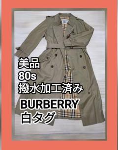 Burberry バーバリー　ビンテージ トレンチコート 白タグ BURBERRY - Burberry / バーバリー | 70s〜90s | Burberrys 表記