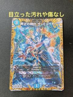 終止の時計ザミュート　ドゥームズデイザミュート　b 状態B〕終止の時計ザ・ミュート【R】{ART173/5}《水》
