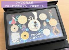 プルーフ貨幣セット、５セット 2014〜2018年【銘板無】 プルーフ貨幣セット 2008年 平成20年 年銘板あり ミントセット
