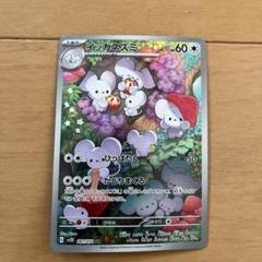 イッカネズミ　ar psa10 連番 イッカネズミar psa10 連番