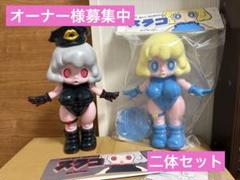スラコ 1期 ノーマルカラー ソフビ スタジオ マルサン ソフビ スラコ （ノーマルカラー）soft vinyl suraco normal
