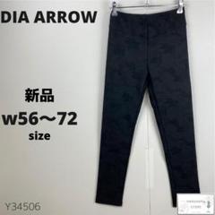 新品 DIA ARROW ダイアアロー パンツ カジュアルズボン 迷彩柄 裏起毛