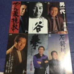 北島三郎 醍醐桜 8cmシングル 短冊CD 北島三郎 醍醐桜 8cmシングル 短冊CD
