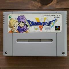 ドラゴンクエスト5 Sfcの中古 未使用品 メルカリ