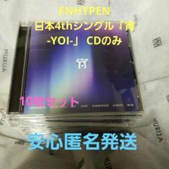 ENHYPEN JAPAN 4th SINGLE 特典付き
