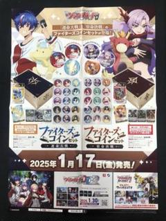ヴァンガード  運命大戦 ナオ アキナ ミコト ポスター 3枚セット ヴァンガード 運命大戦 西塔 ミコト ポスター - メルカリ