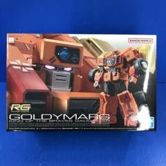 2025年最新】rg ゴルディーマーグの人気アイテム - メルカリ