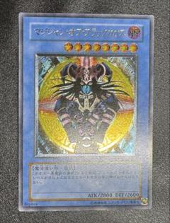 マジシャンオブブラックカオス/魔法使い族/ 遊戯王カード