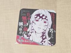 鬼滅の刃 ufotable cafe 鬼舞辻無惨 女無惨 コースター 鬼滅の刃 アートコースター 鬼舞辻無惨 - メルカリ