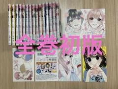 恋と嘘