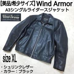【美品】Wind Armor シュリンクレザー A3シングルライダースジャケット 美品】Wind Armor シュリンクレザー A3シングルライダース