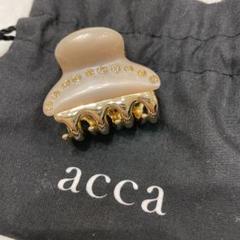 2022年最新】アッカ acca ヘアクリップの人気アイテム - メルカリ 再入荷分を購入 ypca 様専用 acca ヘアクリップ リング