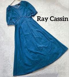 Ray Cassin デニムVネック ロングワンピース フリーサイズ