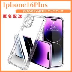 iphone16Plus高級TPUクリアケース黄ばみ防止韓国新品透明最安