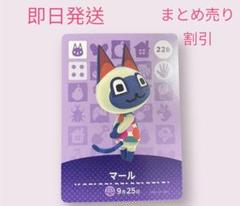 どうぶつの森　amiiboカード　マール　まとめ売り割引