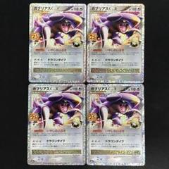 2025年最新】ガブリアス xの人気アイテム - メルカリ