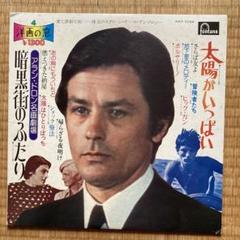 映画の窓4 アランドロン名画劇場のサムネイル
