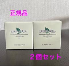ハーバルピールプレミアムUV50 2個セット