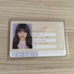TWICE \"#TWICE\" IDカード MOMO Twice Momo Photocard | #TWICE3 Japanese ID Card Hashtag