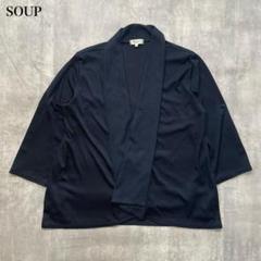 スープ【L】カーディガン Aライン ラップデザイン ベルトループ ドレープ