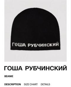 2025年最新】gosha rubchinskiy ニット帽・ビーニーの人気