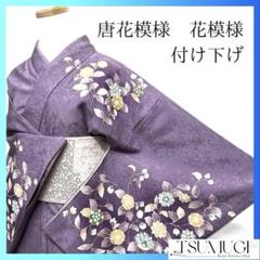 小紋 染大島紬 グラデーション 唐花模様 抽象模様 着物 052a d