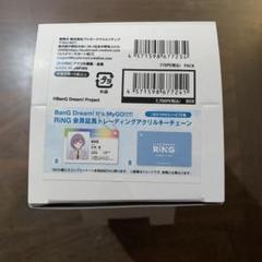 バンドリ MyGO!!!!! RiNG会員証風トレーディングアクリルキー
