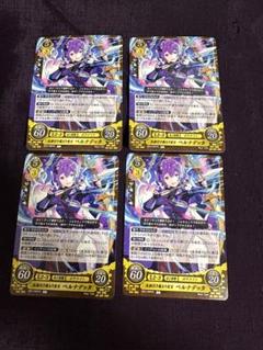 ファイアーエムブレム　サイファ　ベルナデッタ　b22-096hn ４枚　セット