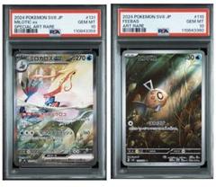 MILOTIC EX SAR/FEEBAS AR PSA 10 - メルカリ